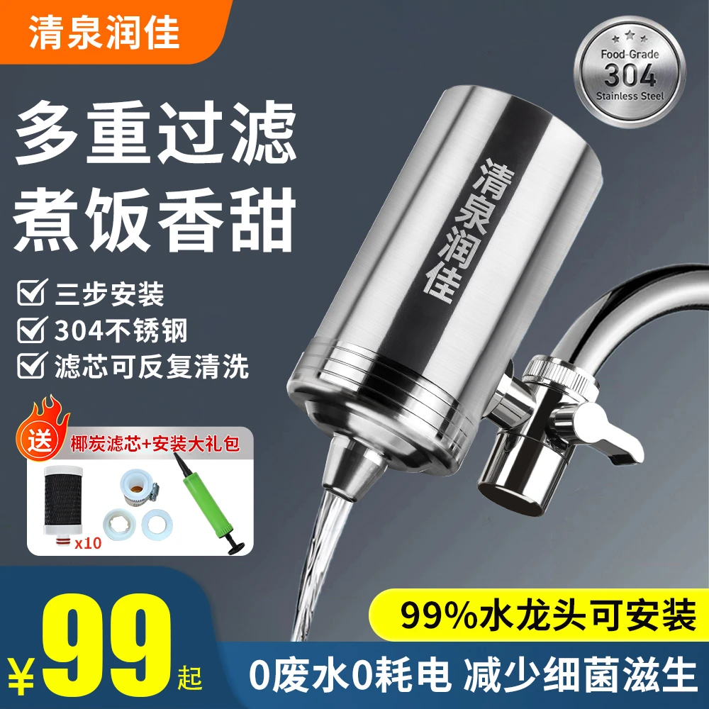 清泉润佳【1机10芯】净水器龙头滤芯加大耐用可清洗家用净水机Z2