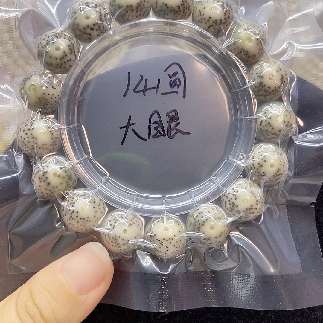 —***稳吊坠星月菩提14星月菩提