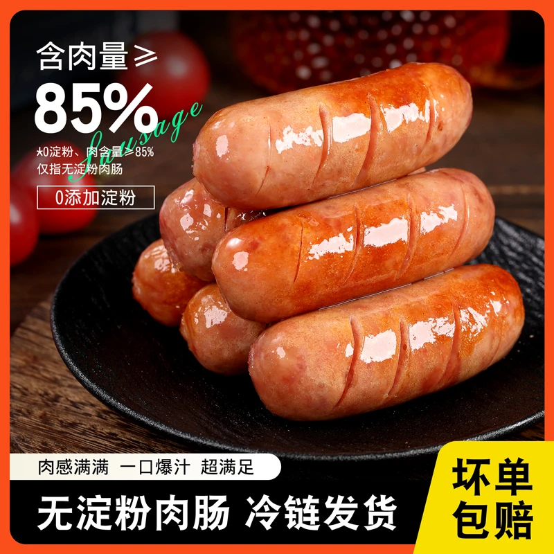 【到手15包60根】肉含量85%无淀粉级爆汁烤肠解馋必备
