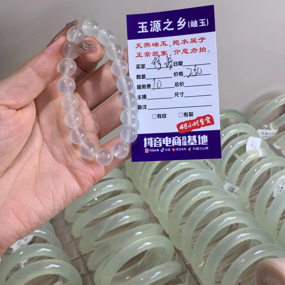 往****蛇纹石玉未镶嵌手串