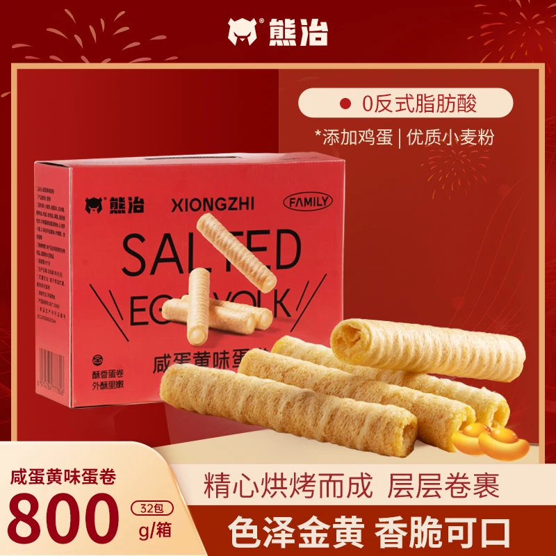 【GB】熊治蛋卷礼盒800g/盒色泽金黄香脆可口咸香解馋零食