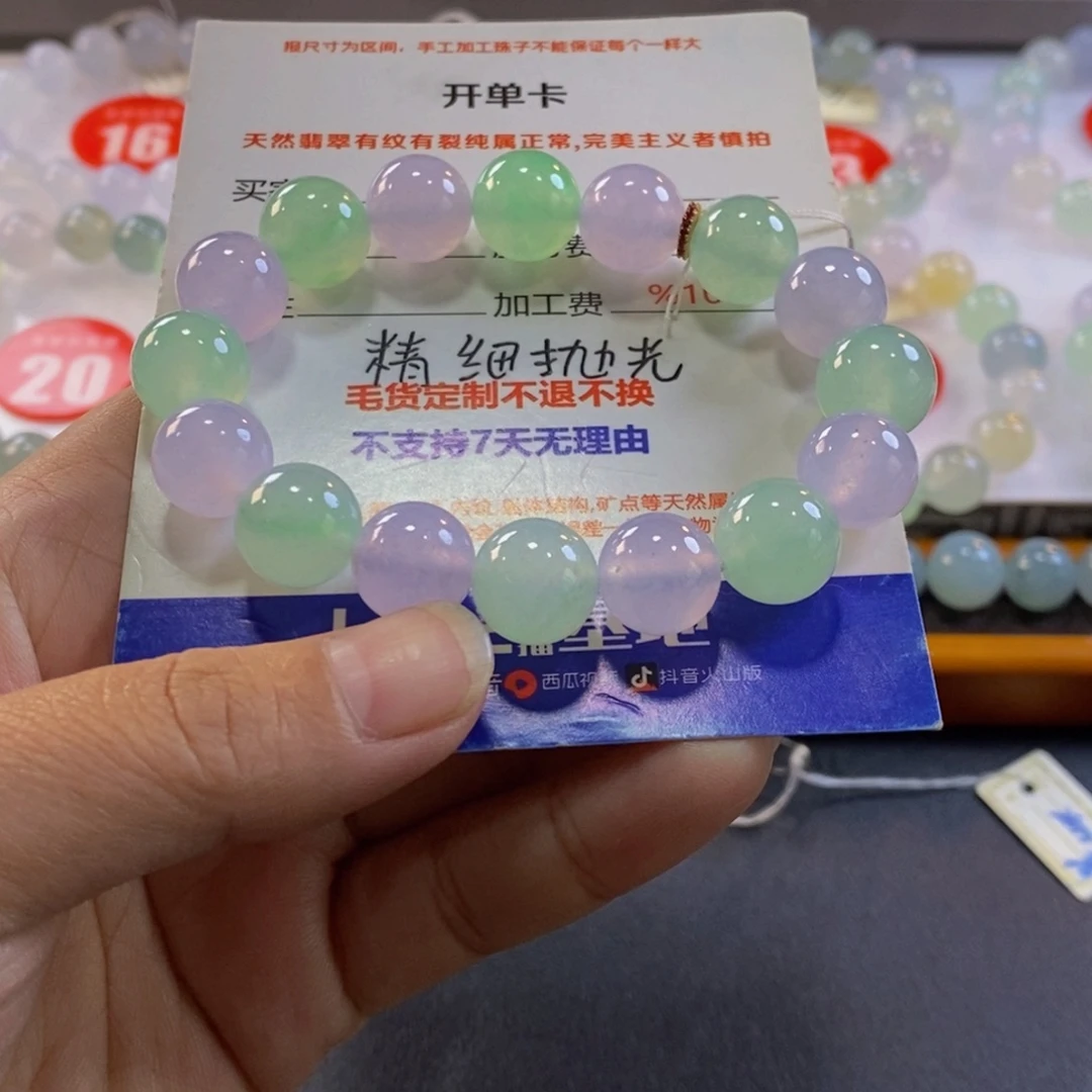 金***辛定制翡翠未镶嵌翡翠