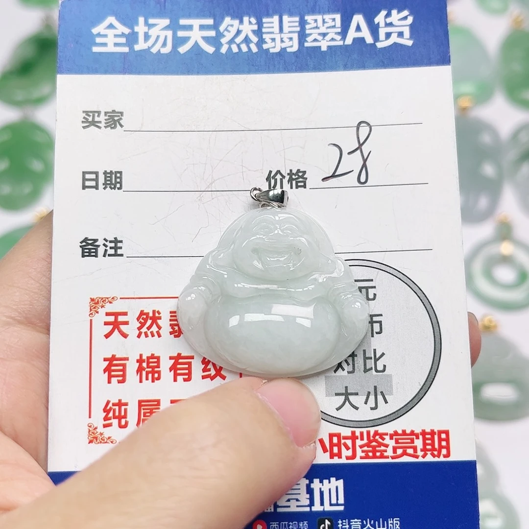 翡翠银S925镶嵌挂件