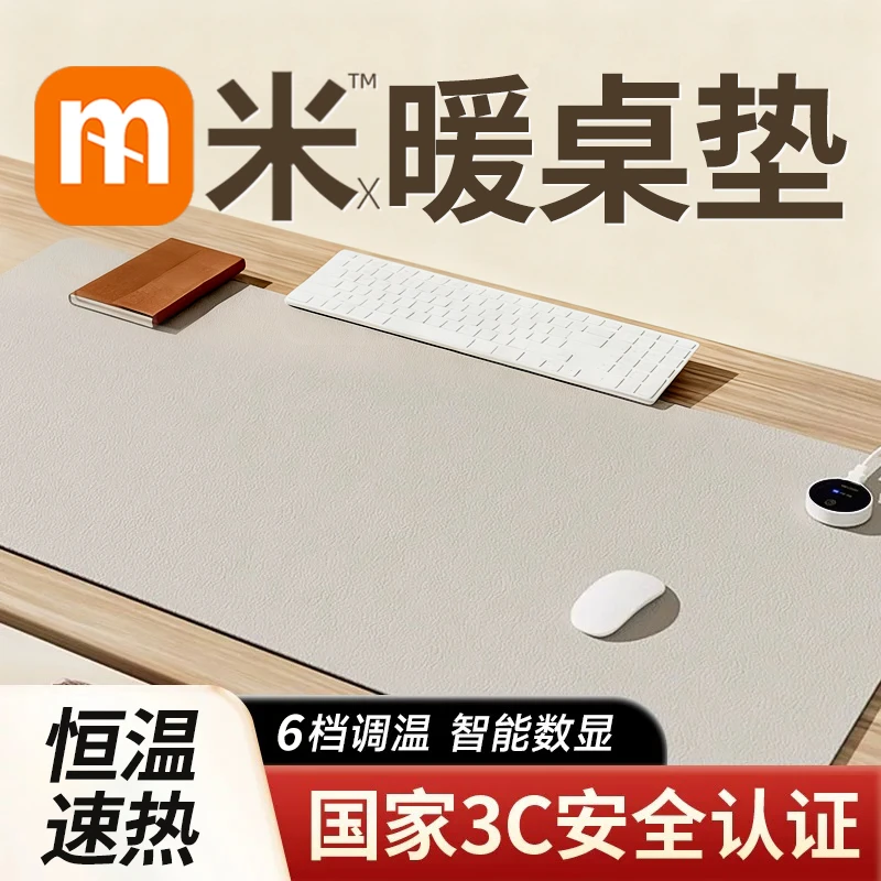 加热鼠标垫暖桌垫办公室桌面加热垫大号暖手神器电脑桌面发热垫