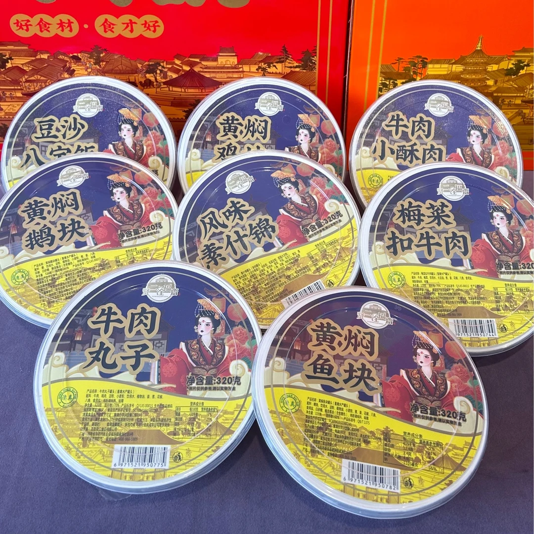 河南老洛阳特产水席八大碗半成品预制菜礼盒包装320克/碗清真礼盒