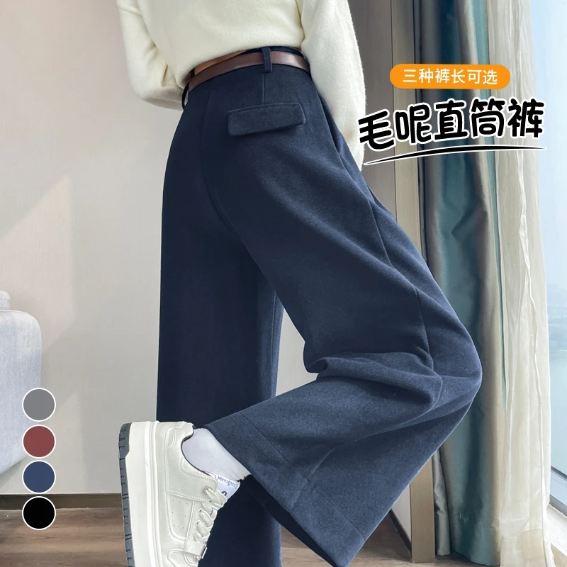 SM潮流秋冬新款加绒抗起球直筒窄版阔腿毛呢裤子高腰九分休闲裤女