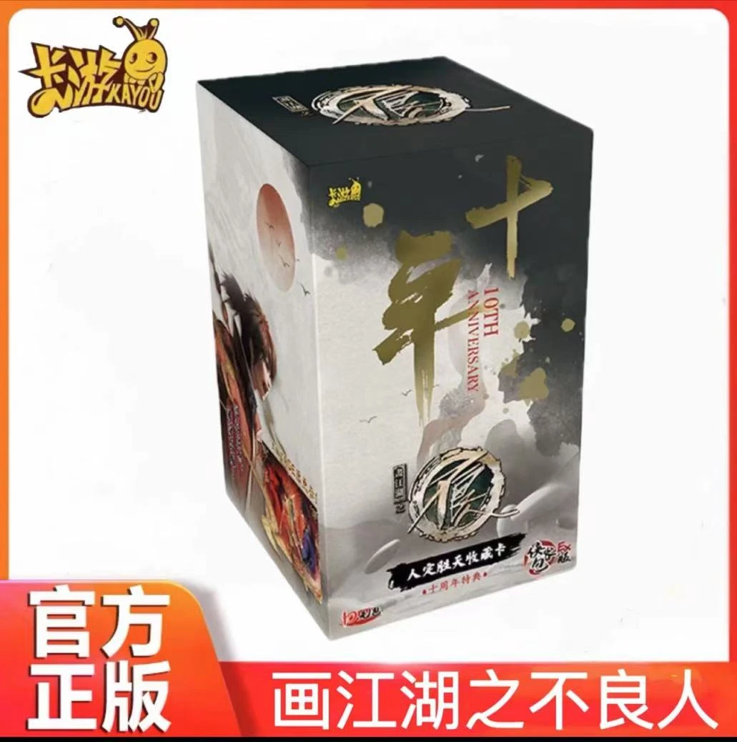 许愿刺盒【灼灼专属】卡游画江湖之不良人收藏卡EX版正版卡牌代拆