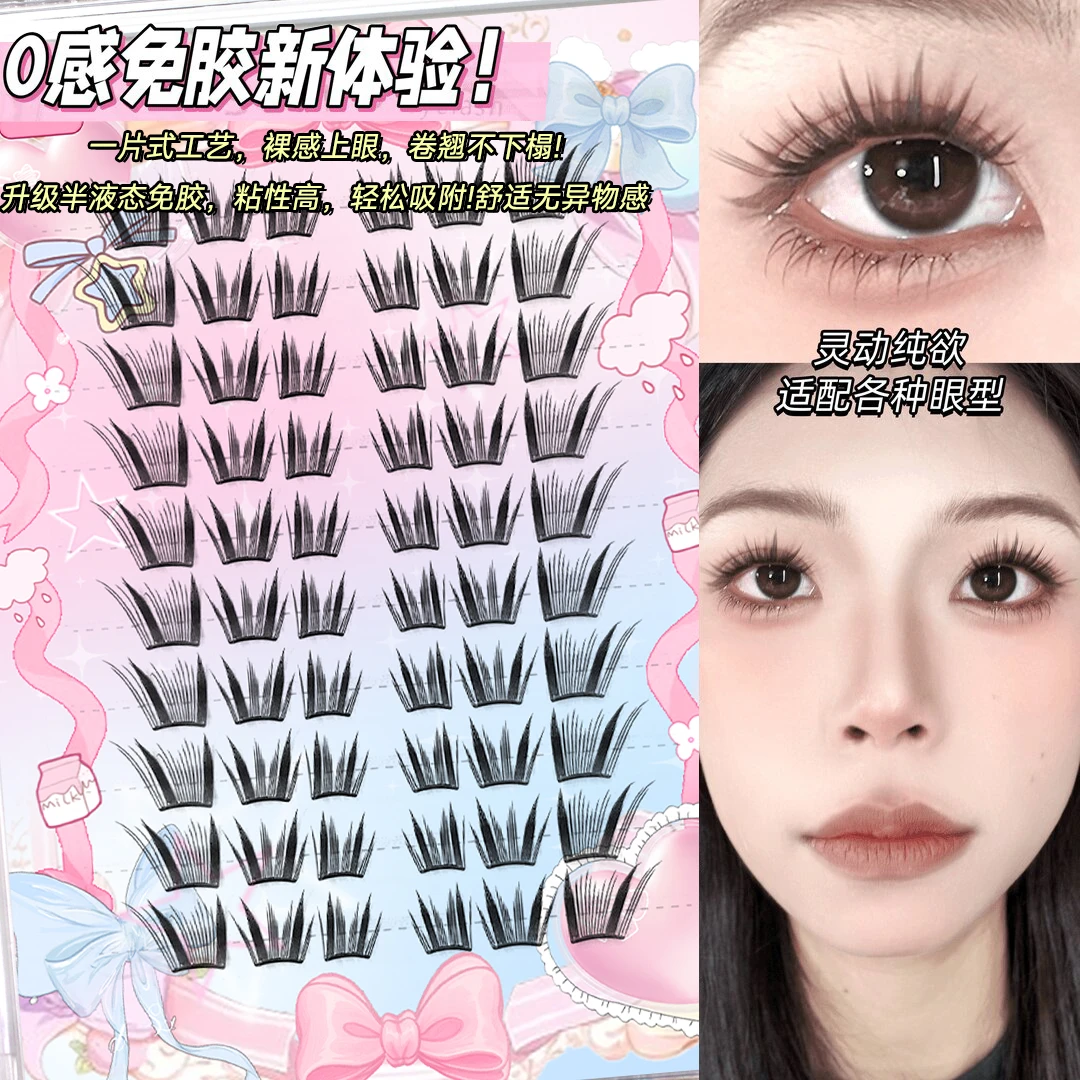 新中式国风小信子免胶假睫毛自然款新手单簇卷翘分段式嫁接感睫毛