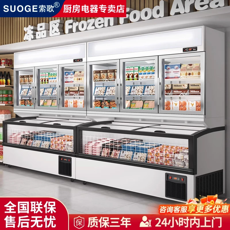 索歌冰淇淋柜雪糕柜冰淇淋商用冰柜保鲜柜冷冻子母柜展示柜大容量