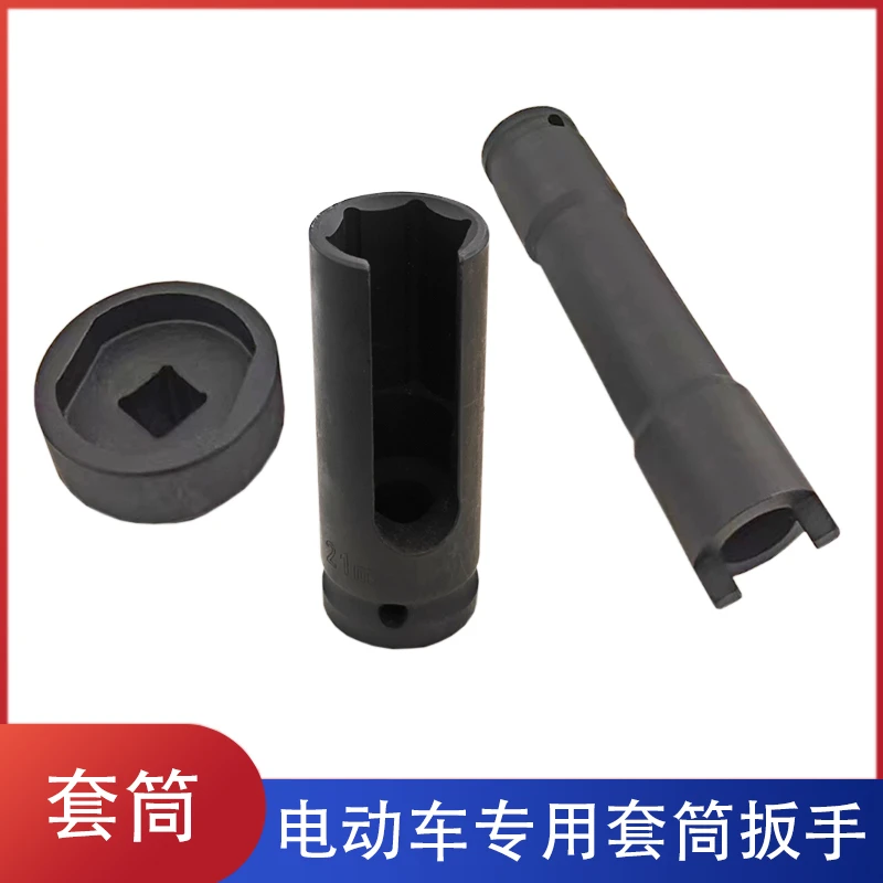 电动车维修工具两2齿电摩电瓶车中轴拆卸工具左牙右牙档碗B碗套筒