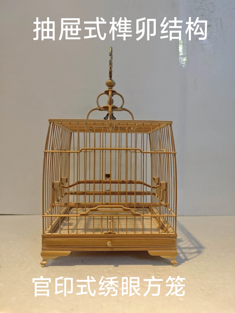 绣眼方笼双门抽屉式绣眼榫卯结构老竹留青虎爪官印型笼竹手抽