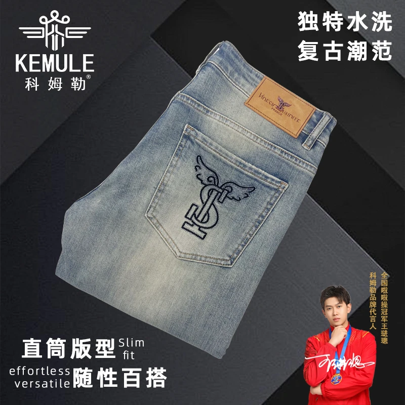 【54莱赛尔】高端定制男士时尚复古牛仔裤水洗直筒休闲弹力百搭长裤