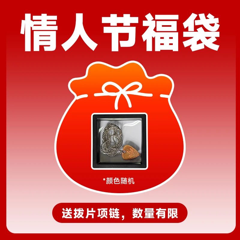 CIA定制吉他拨片项链（直播专用）