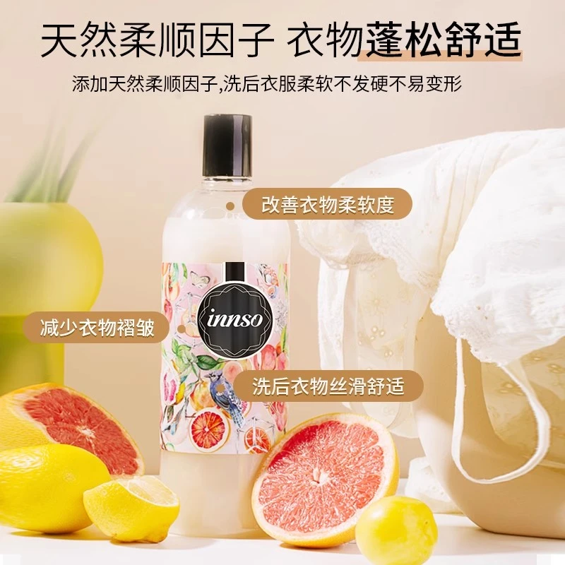 innso悦赏香氛洗衣液香水持久留香除菌男女士家用官方正品