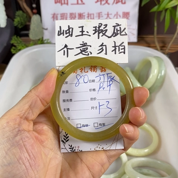 亓***辰蛇纹石玉未镶嵌手镯