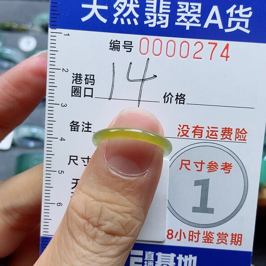 翡翠未镶嵌戒指天然