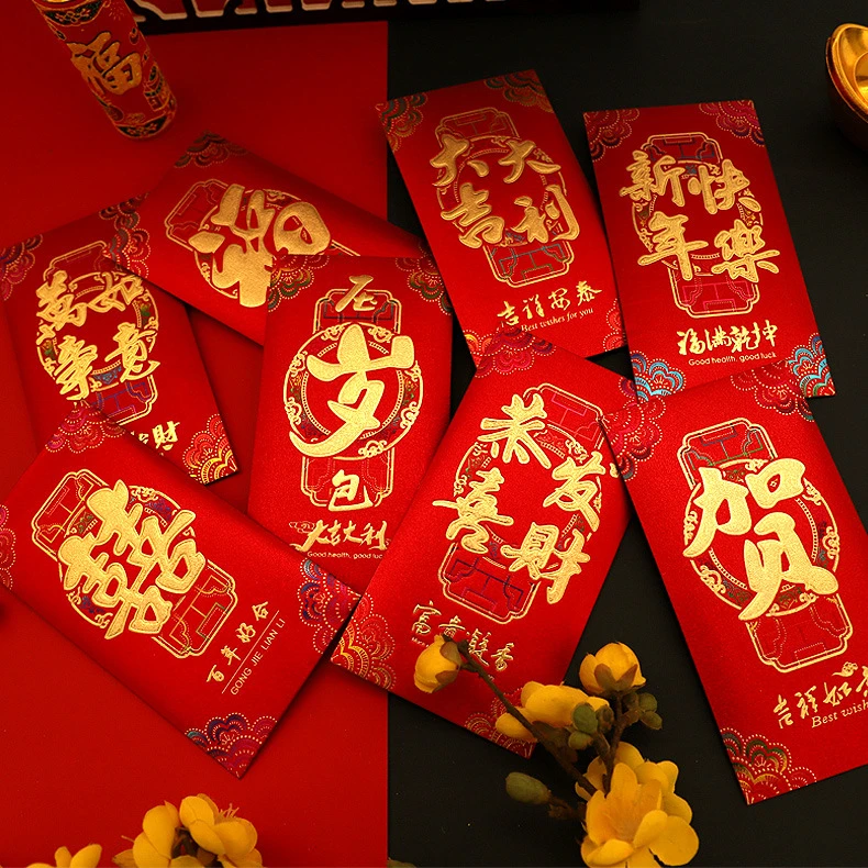 中式书法金葱彩金新年红包春节通用个性创意高档烫金利是封红包袋
