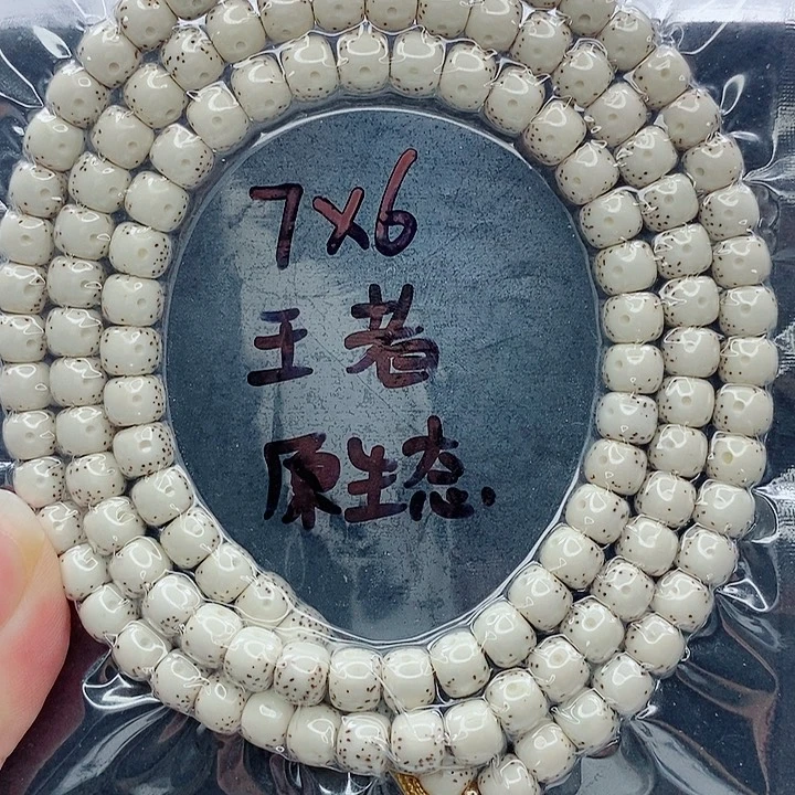 M***L星月菩提吊坠7的尺寸