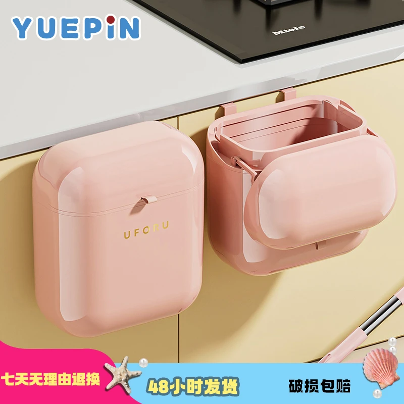 【悦品集】免打孔浴室家用垃圾桶厨房壁挂式置物架收纳盒卫生间悬挂