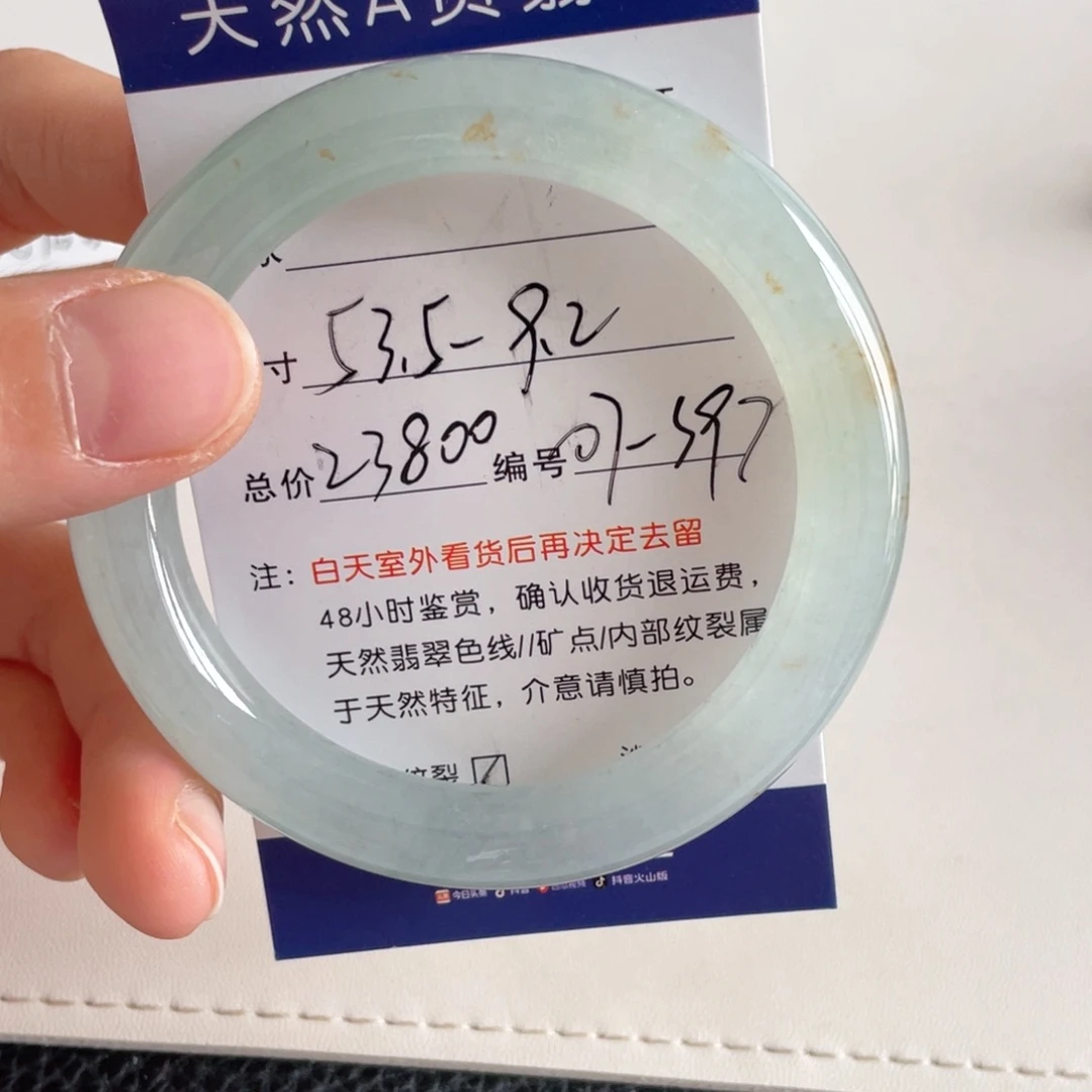 未镶嵌手镯翡翠翡翠