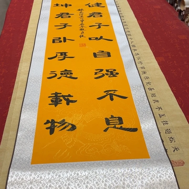 书法天行健卷轴隶书