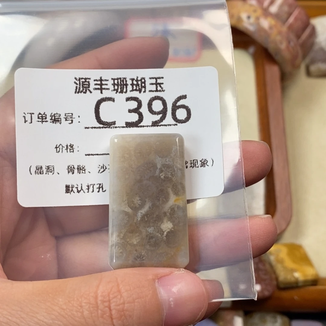 橙***香硅化玉未镶嵌颈饰