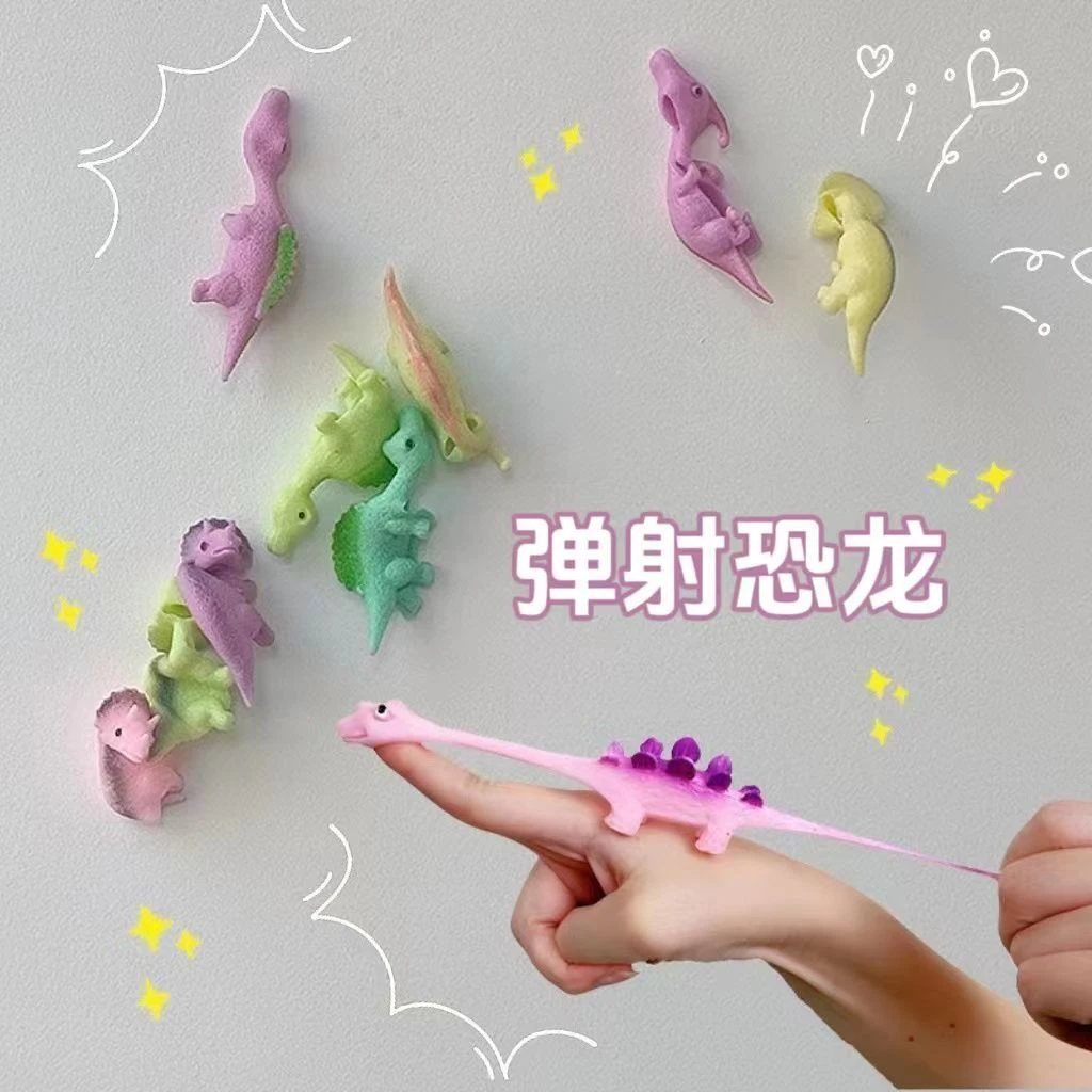 【亲子互动】手指弹射小恐龙玩具粘墙趣味指尖会飞的小恐龙弹弓爆款