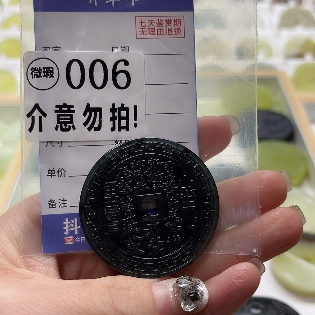 蛇纹石玉挂坠未镶嵌