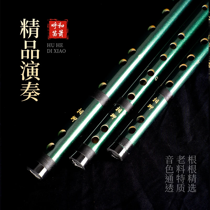 山海经相柳竹笛绿色古风笛子成人学生入门高档笛子-全套配件＋教程