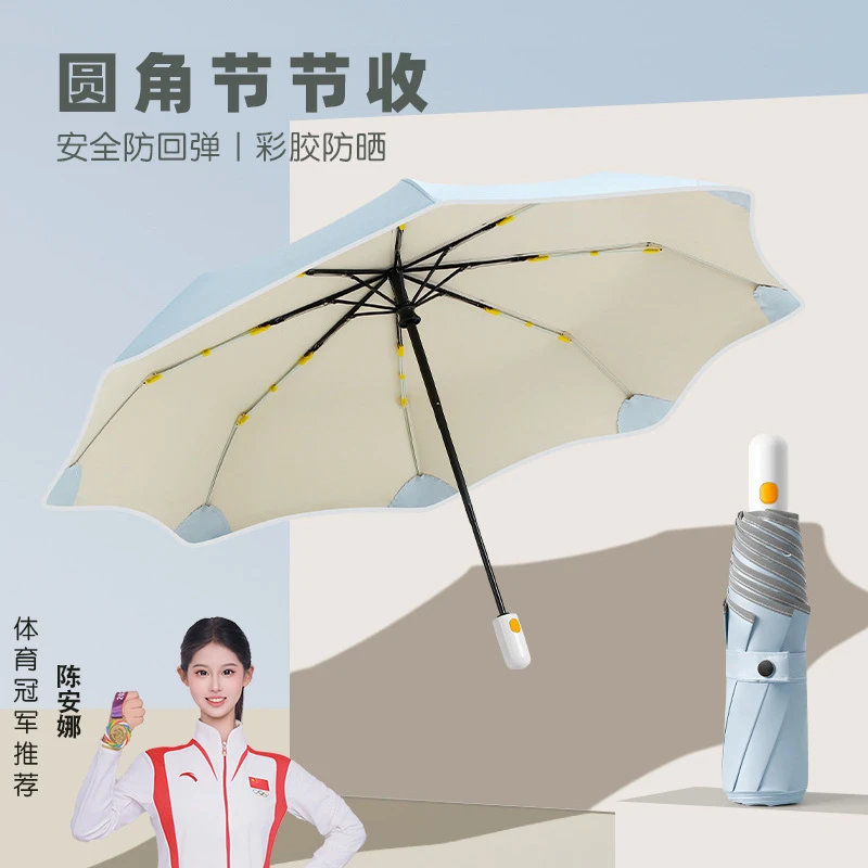 节节收雨伞全自动防回弹晴雨两用加厚彩胶圆角女高颜值防晒太阳伞