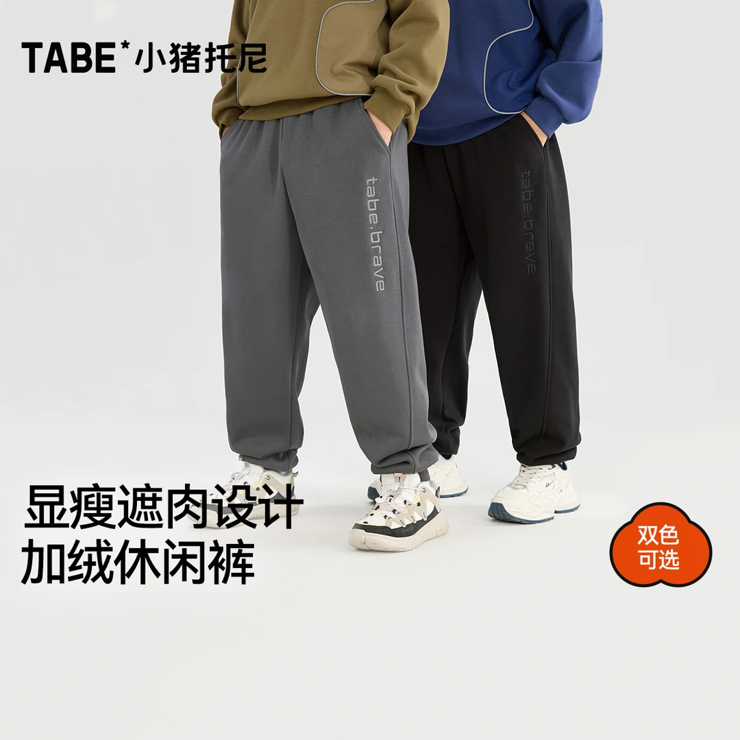 【加绒长裤】小猪托尼胖男童青少年加绒长裤冬装宽松加肥中大童运动