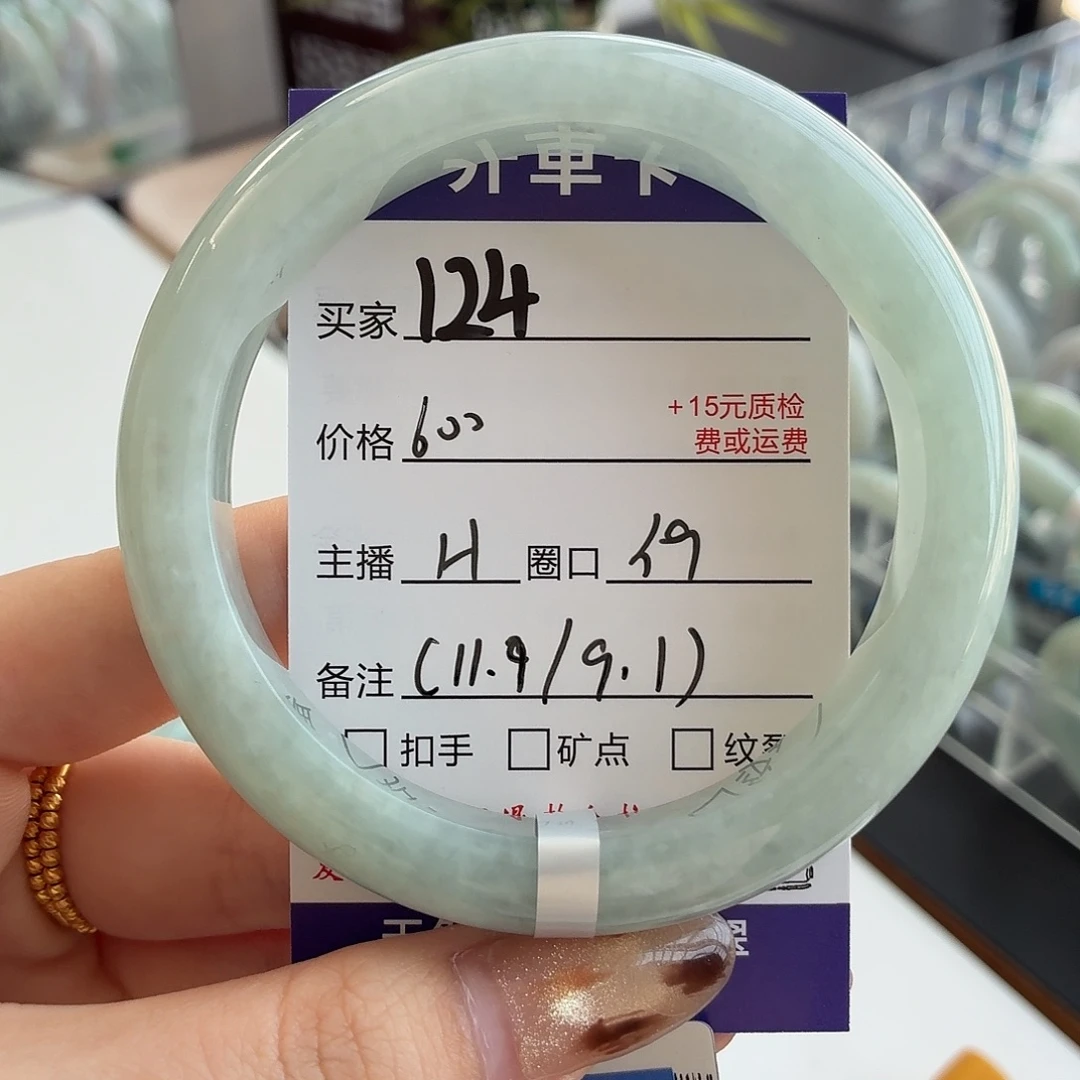 不****翡翠未镶嵌手镯59