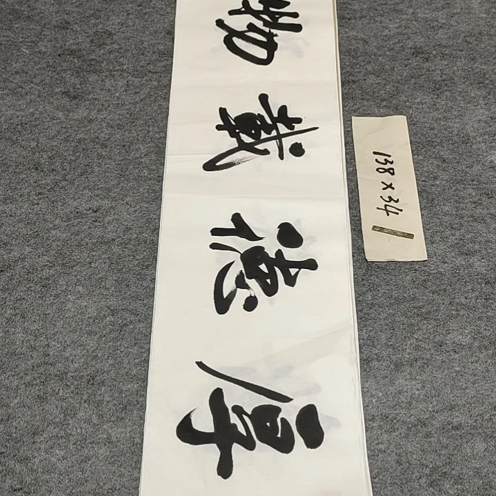 书法R85李士军老师