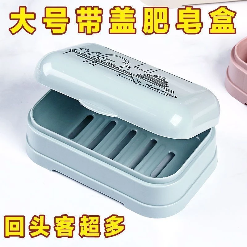 双层旅行肥皂盒带盖子大号沥水长方形带盖洗衣新款香皂盒防草布通