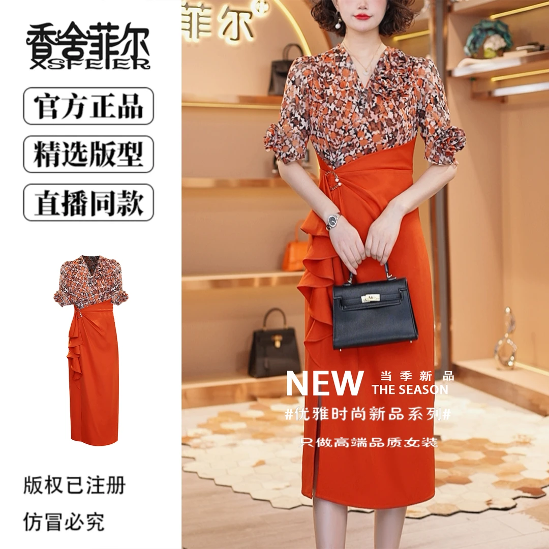 香舍菲尔原创拼色包臀连衣裙名媛时尚气质收腰修身显瘦女装-86355