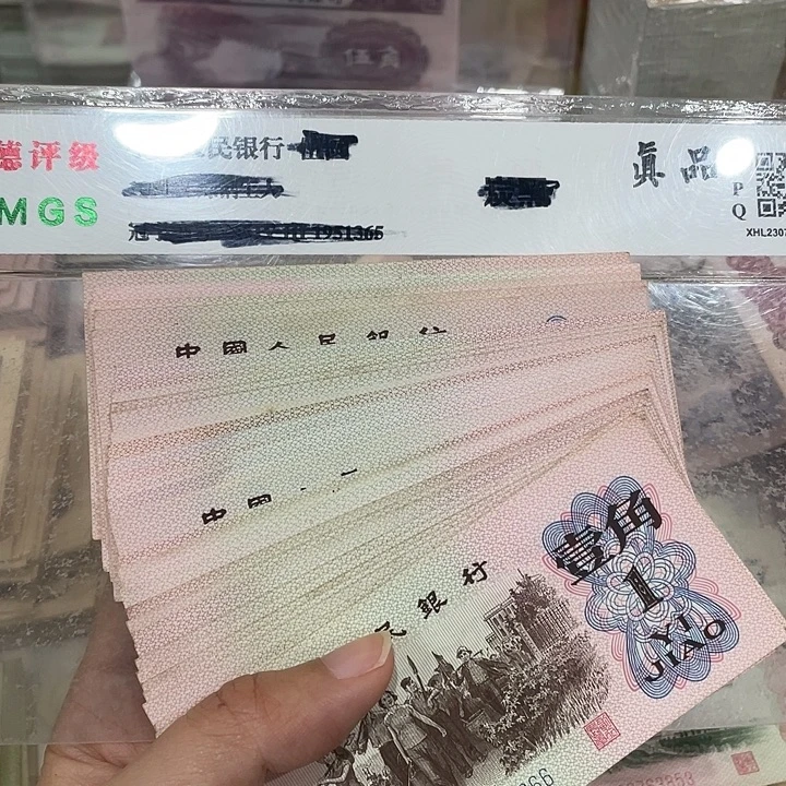 下乡二十张，八成新左右保真