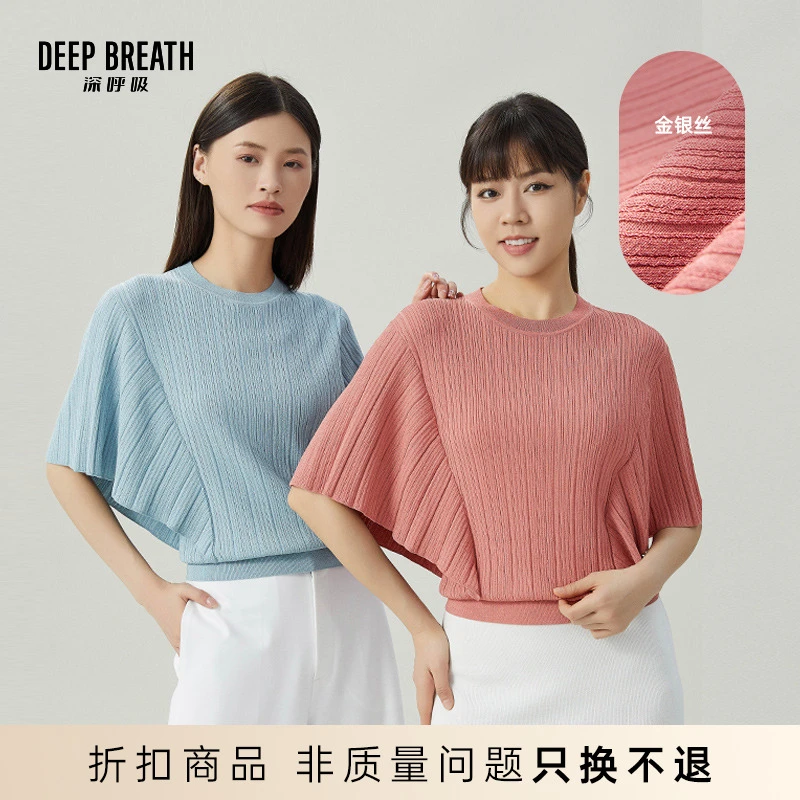 DEEP BREATH深呼吸女装夏季设计感蝙蝠袖葱纱针织衫上衣A301145