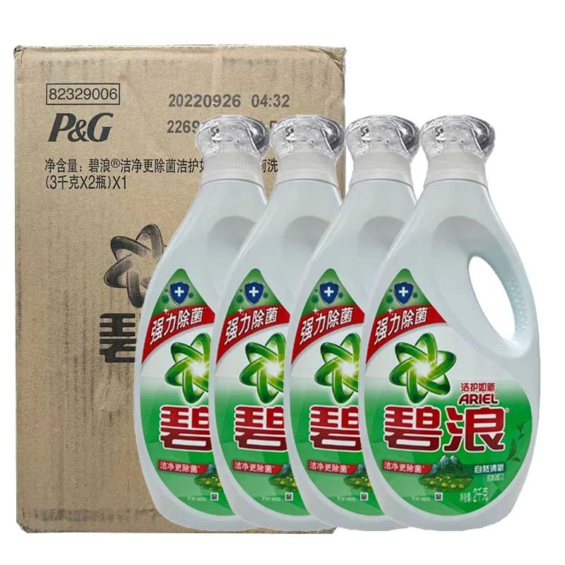 碧浪洗衣液16斤专业除菌抑菌2kg*4瓶持久留香整箱批家用去渍去污