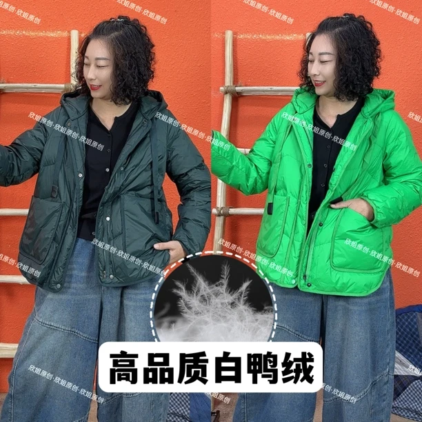 【现货发·真鸭绒】高品质白鸭绒·冬季大口袋连帽宽松百搭羽绒服