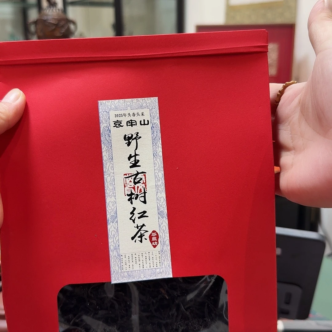 哀牢山野生红茶250克