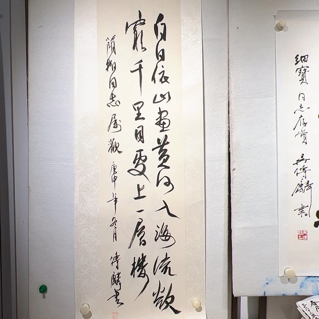 （rbz）书法 更上一层楼 书画3