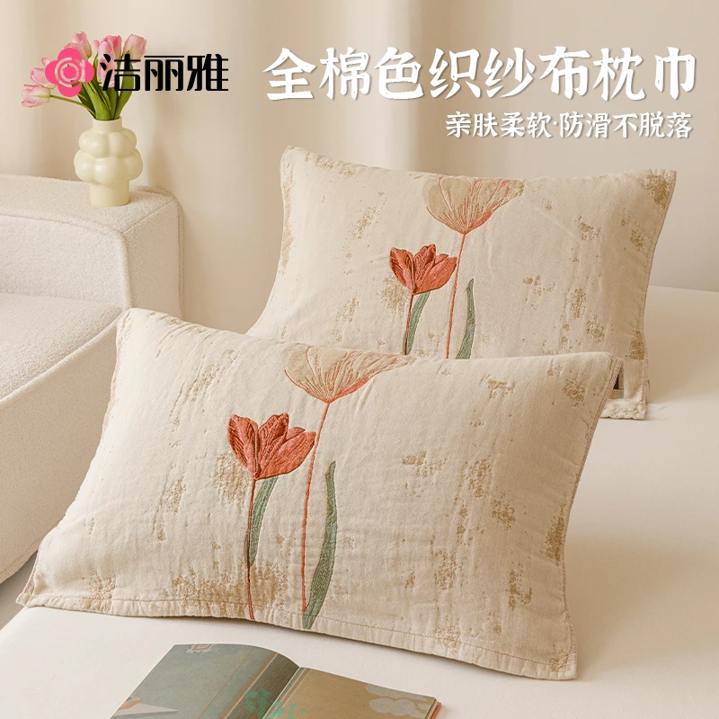 洁丽雅全棉枕巾纯棉纱布枕巾一对装2025新款加厚柔软吸汗成人家用