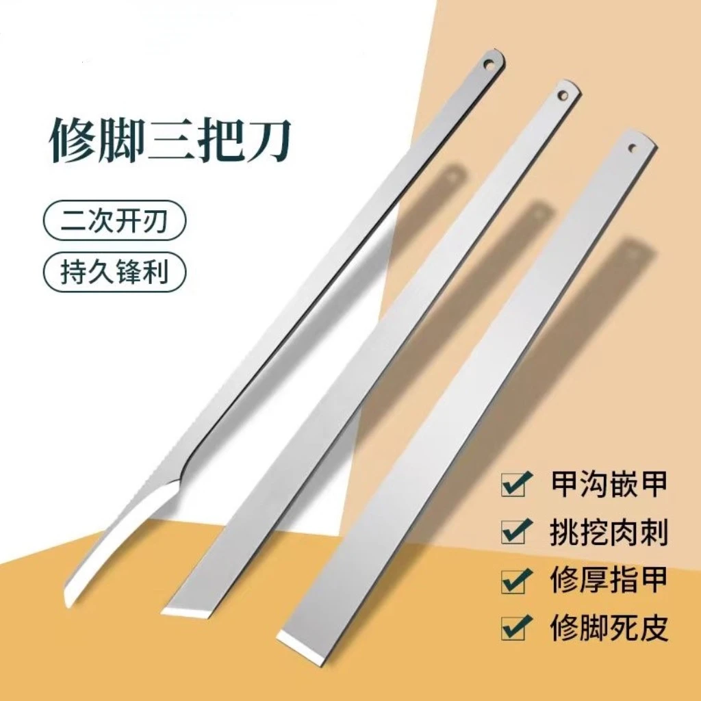 【升级款】修脚刀套装去死皮老茧甲沟专用工具修脚趾甲三把刀CCC