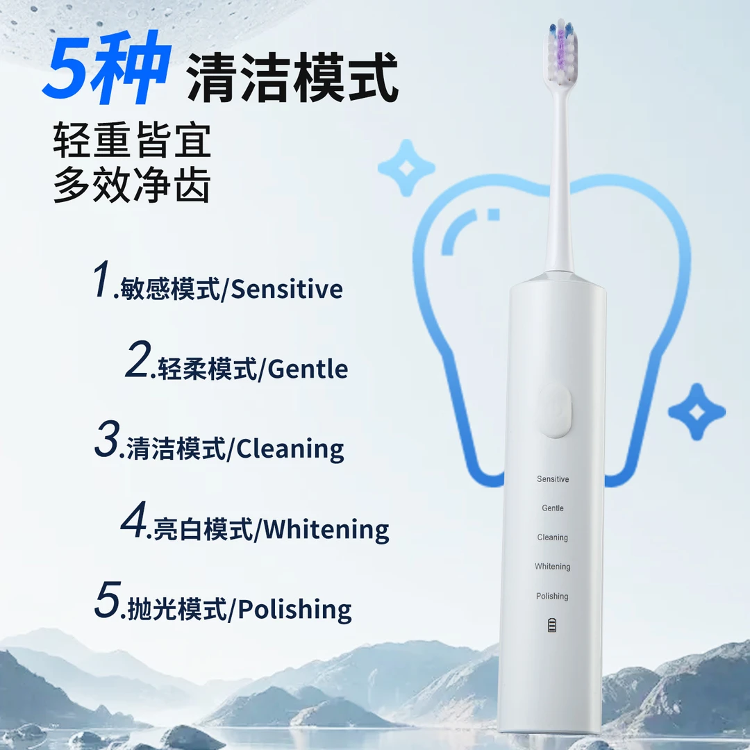 新款防水电动牙刷智能净齿清洁软毛扫振成人情侣款声波自动洁牙仪