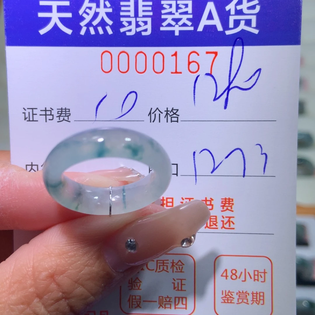 翡翠戒指未镶嵌翡翠