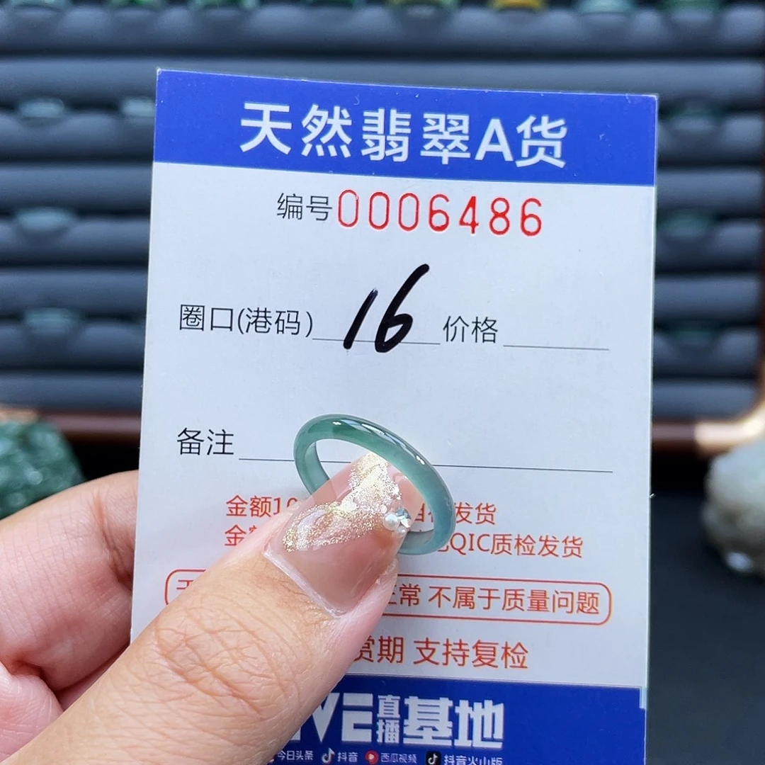 翡翠未镶嵌戒指戒指