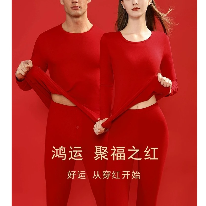 雅鹿内衣【本命年款】本命年鸿运大红色结婚款保暖情侣秋衣秋裤套装