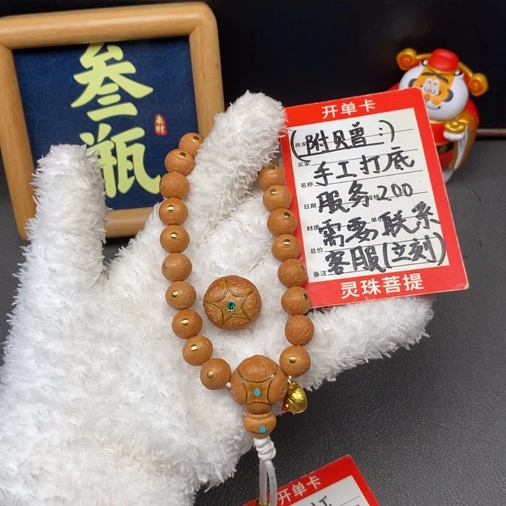 手串凤眼菩提尼泊尔