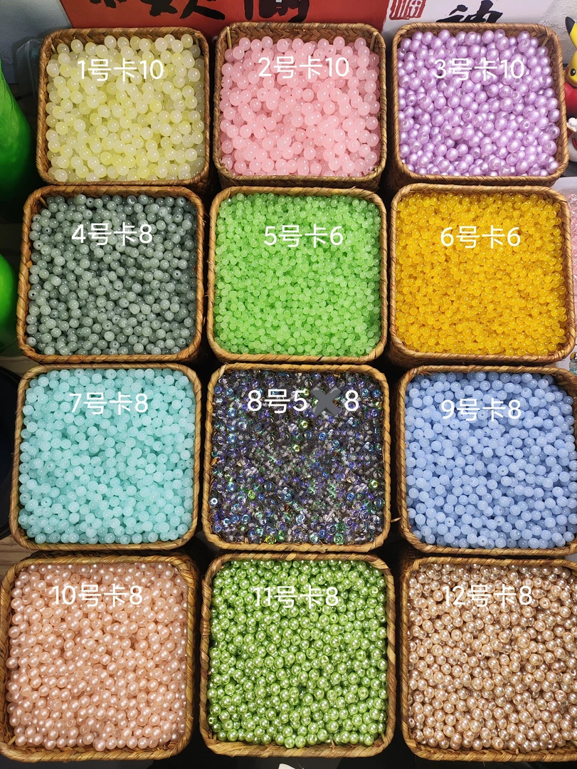 甜甜珠DIY琉璃珠