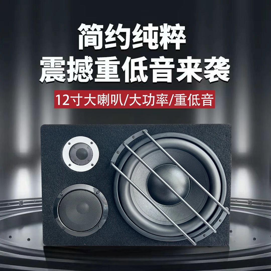 12寸大功率真三分频超重低音炮大声压车载家用两用蓝牙发烧友音响
